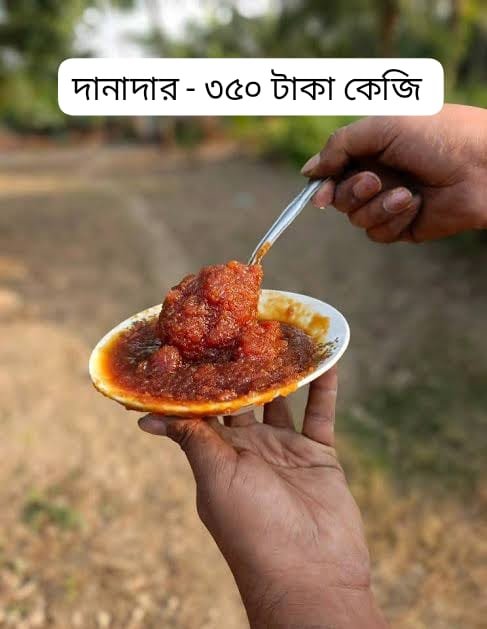 2 কেজি খেজুর এর দানাদার গুড়